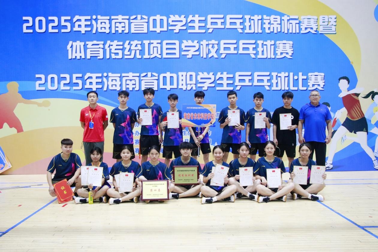 喜报｜热烈祝贺我校在2025年海南省中职学生乒乓球比赛中斩获佳绩！